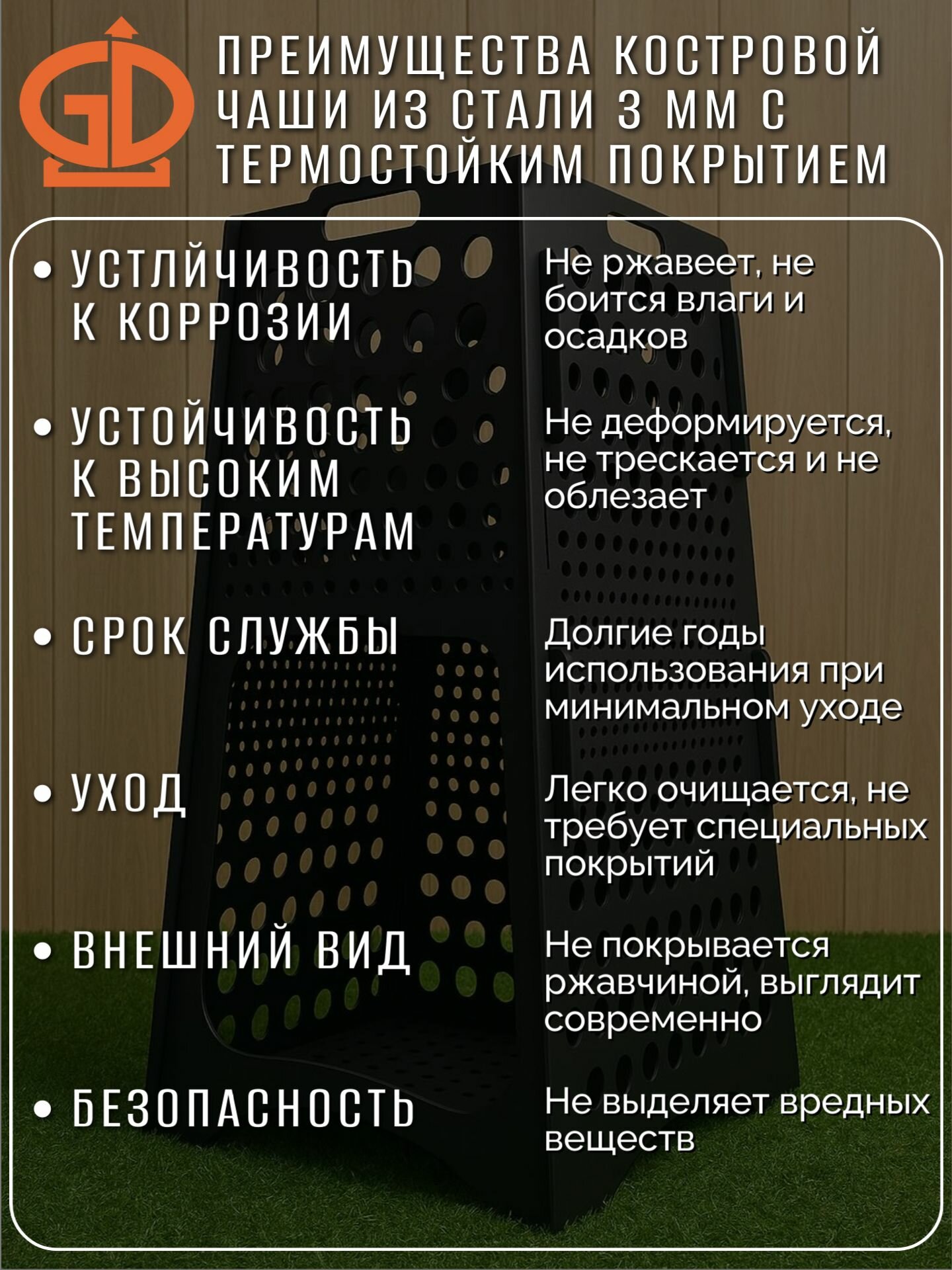 Костровая чаша очаг для костра 3мм модель 238 3мм — фото 1