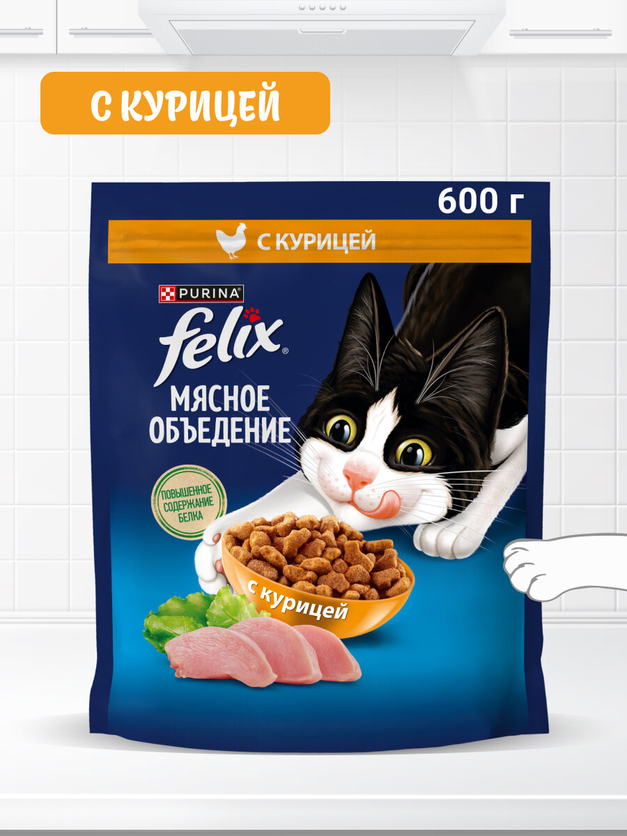 Сухой корм FELIX® Мясное объедение для кошек с курицей, 600 г