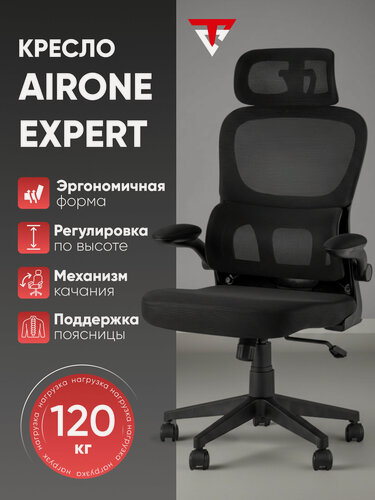 Изображение товара Кресло офисное на колесиках TopChairs Airone Expert , сетка/текстиль, цвет черный