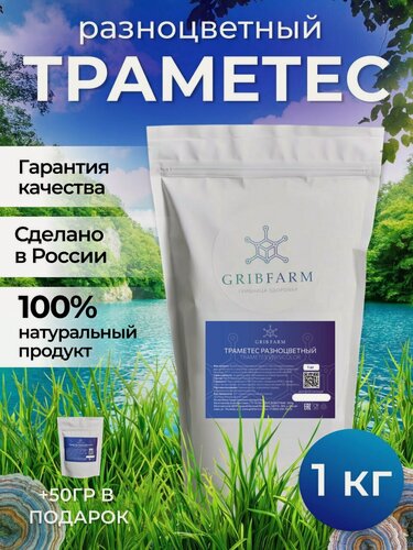Изображение товара Траметес разноцветный Гриб мицелий молотый 1 кг / Trametes versicolor