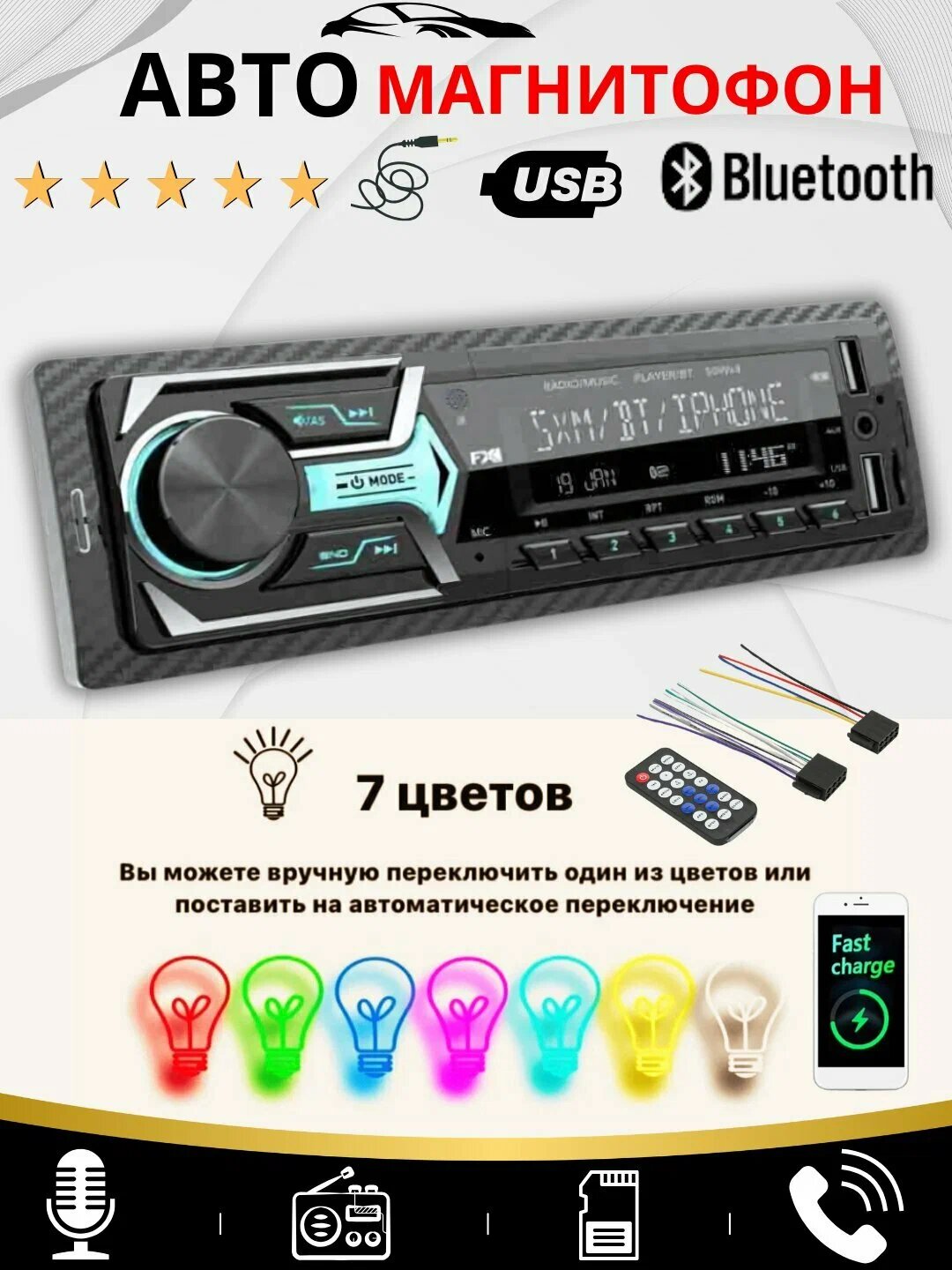 Автомагнитола Pioneer.GB MVH-693HBT, 1 DIN, Bluetooth, USB, AUX