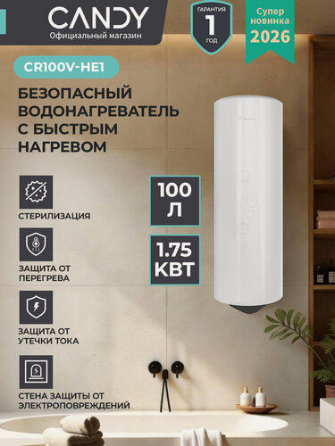 Изображение товара Candy Водонагреватель накопительный 100л, CR100V-HE1, бойлер 100 литров. Функция защиты от удара током, многоуровневая защита