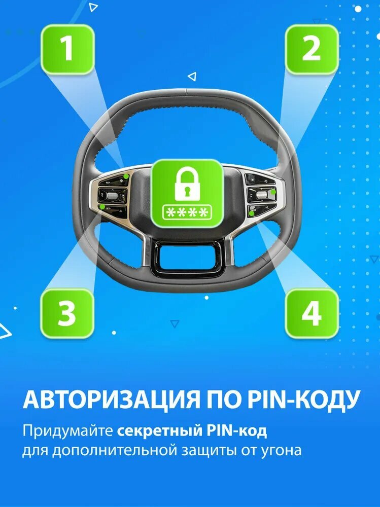 Автосигнализация StarLine S66 v2 LTE (4G) (Управление со смартфона, 2 метки) — фото 1