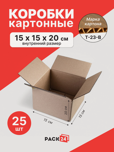 Изображение товара Коробки для переезда картонные, коробки картонные 150х150х200 мм - 25 шт.