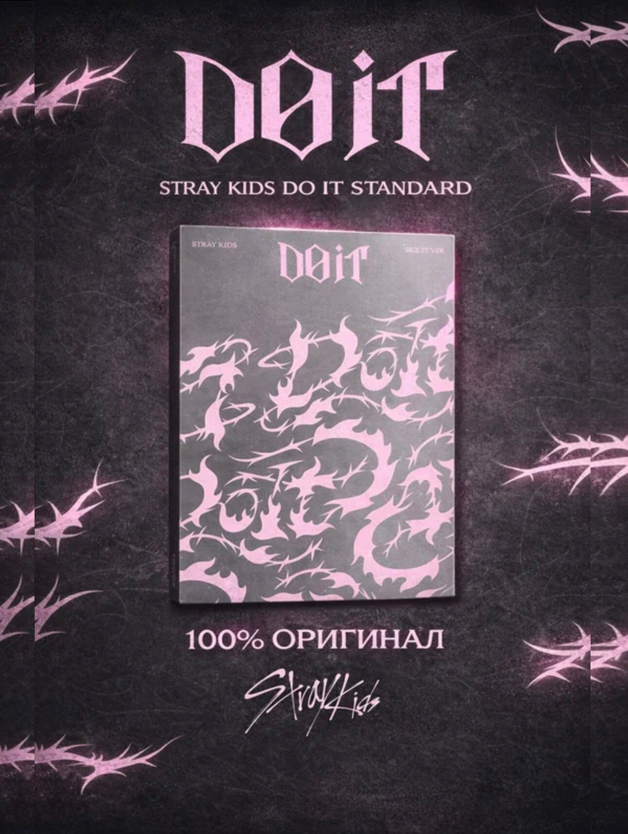 Альбом Stray Kids - Do it standard it Version Kpop — фото 1