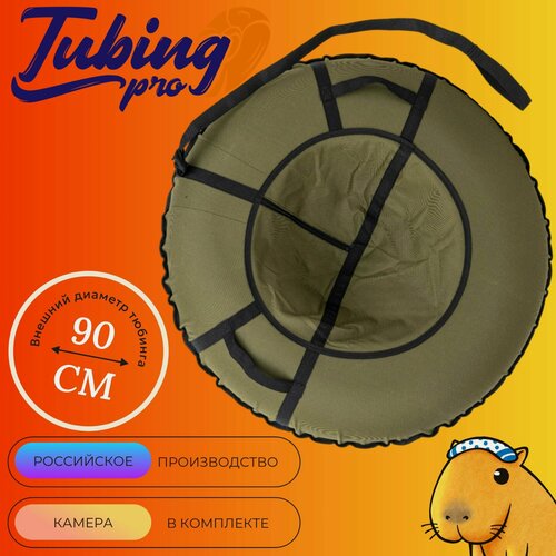 Изображение товара Ватрушка тюбинг детский 90 см, TubingPro "mono Hakki"