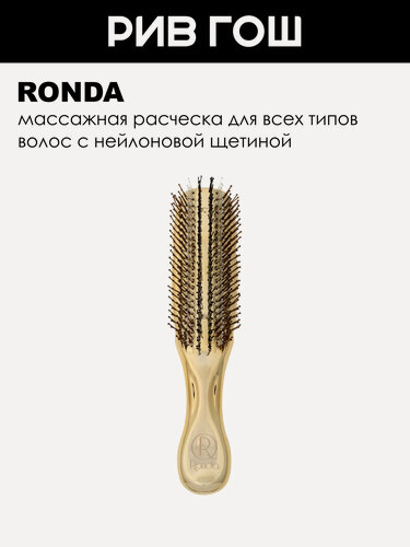 Изображение товара Ronda Hair Brush Р-01 Массажная расческа для всех типов волос с нейлоновой щетиной
