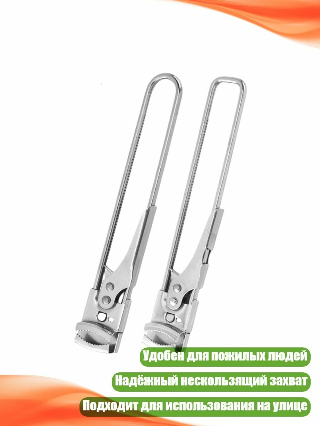 Открывалка для крышек бутылок и банок