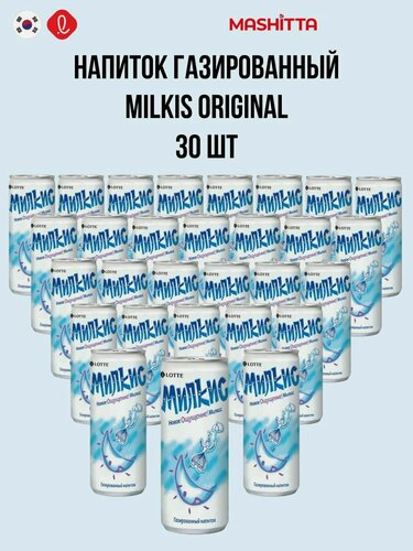 Изображение товара Напиток газированный Milkis Lotte, классический вкус, 30 шт.