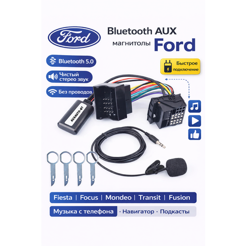 фото Bluetooth aux адаптер для ford fiesta mondeo focus 2 transit fusion galaxy c-max s-max c микрофоном и ключами pin to pin auxauto