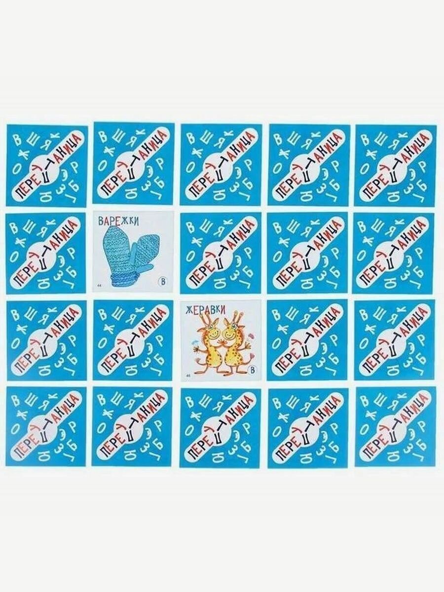 Настольная игра Перепутаница — фото 1