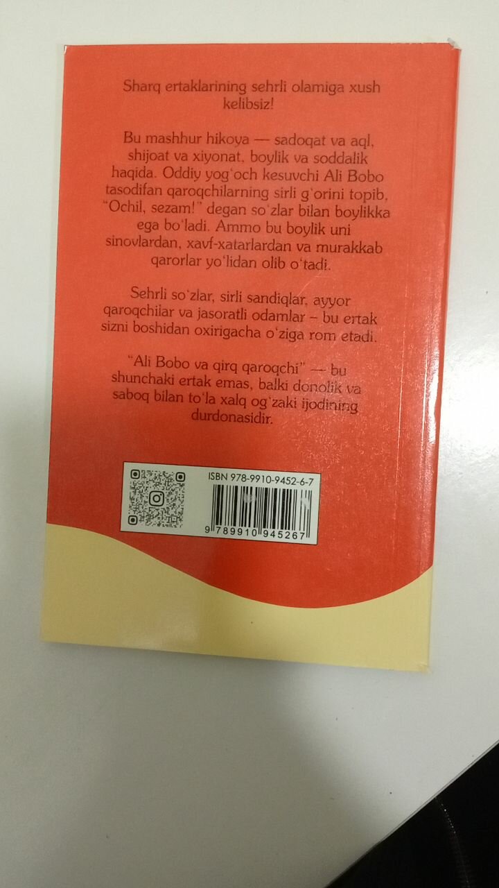 Сказка “Али-Баба и сорок разбойников” — отличная книга, обязательно прочитайте её.