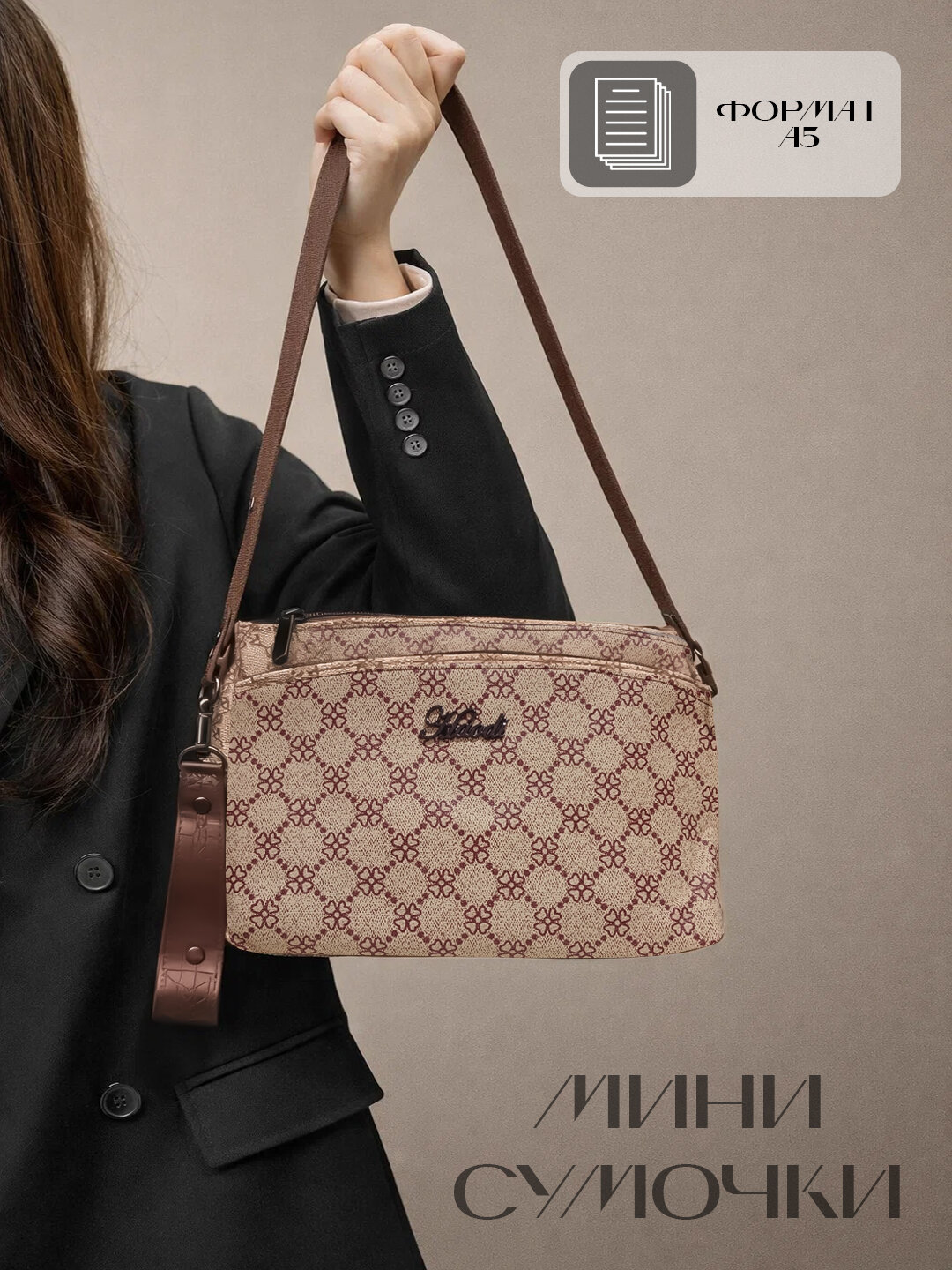 Сумка багет  Женская сумка