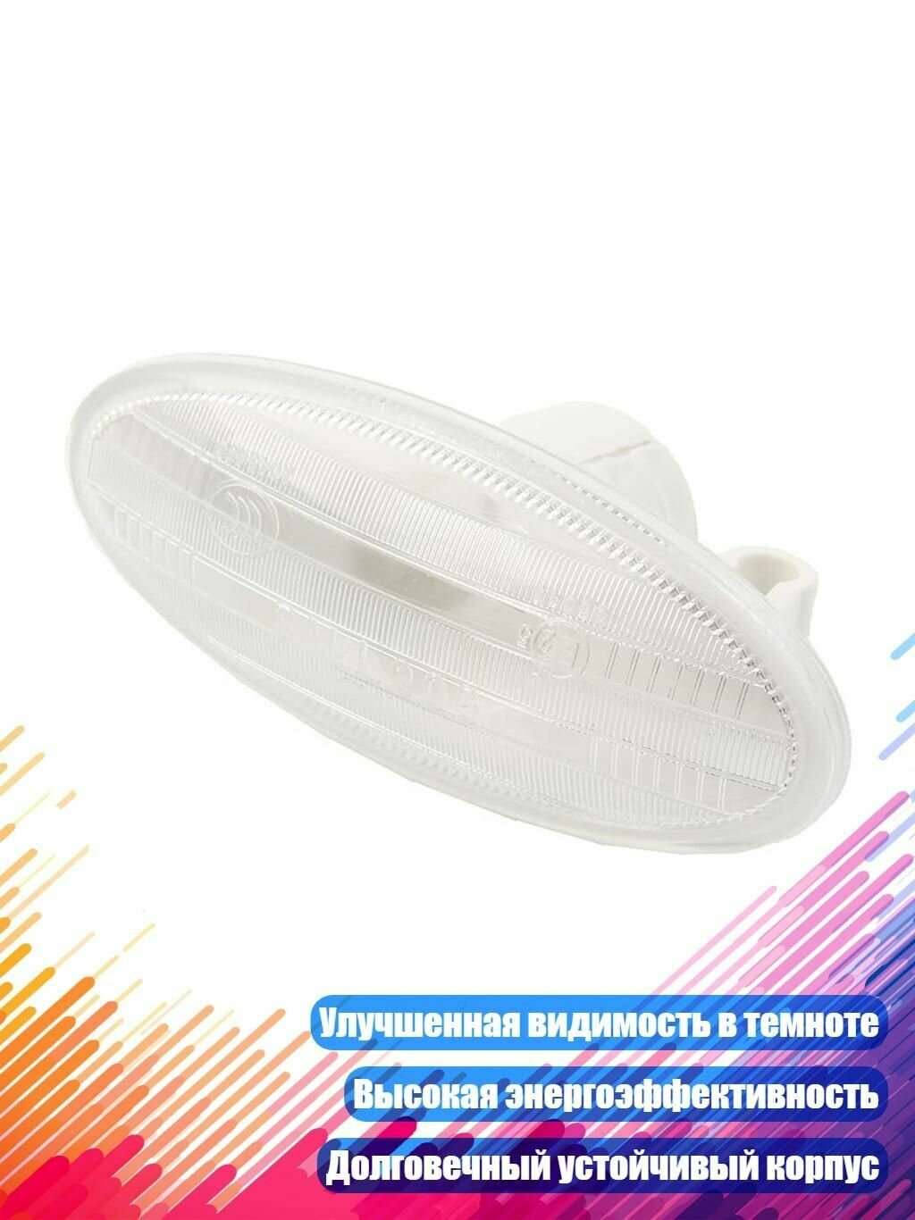 Светодиодные указатели поворота на крыло