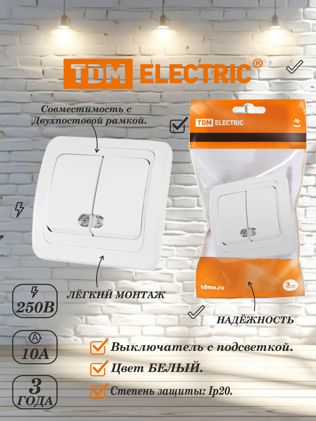 Выключатель 2-кл. с панелью 10А белый "Валдай" TDM SQ1804-0006