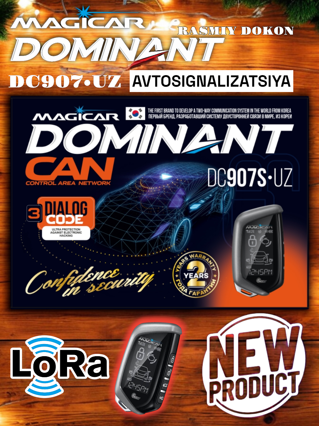 Сигнализация Dominant Magicar DC907 CAN, дистанционное управление, для автомобилей — фото 1