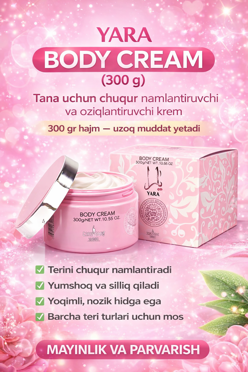 Парфюмированный крем для тела 300 мл, женский аромат, питательный, производство DUBAY