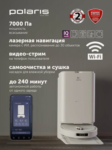 Изображение товара Робот-пылесос со станцией самоочистки PVCRAC 7790 WIFI IQ Home Белый