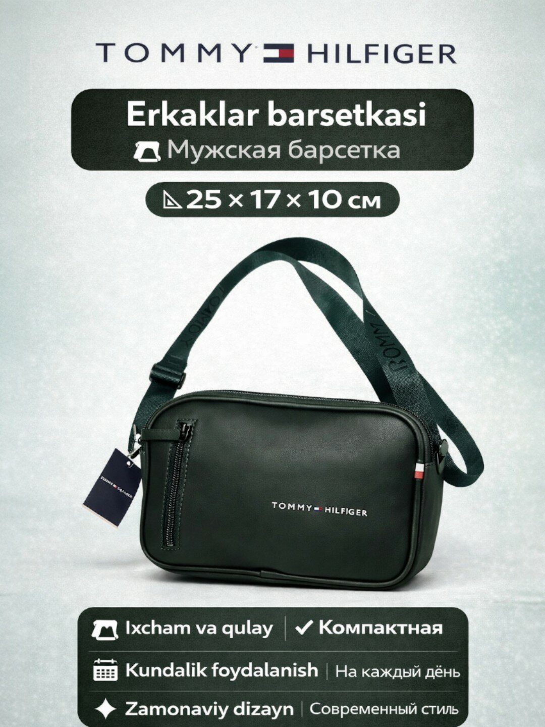 Сумка барсетка  Tommy Hilfiger