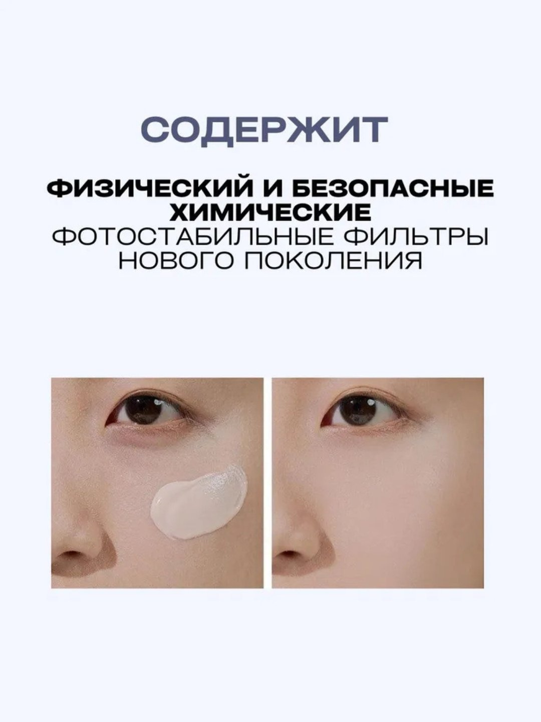 Солнцезащитный крем Skin1004 Madagascar Centella SPF50+ PA+++++, 50 мл — фото 1