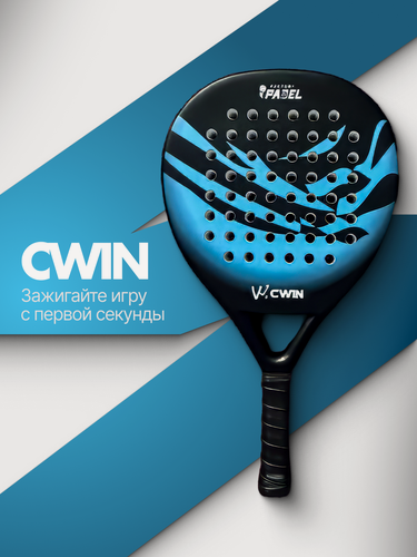 Изображение товара Ракетка для падел-тенниса CWIN G4013 для начинающих и прогрессирующих