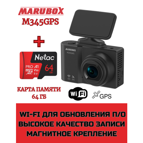 фото Видеорегистратор с gps-информатором marubox m345gps + карта памяти 64gb