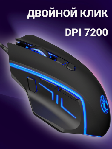 Изображение товара IMICE Игровая мышь проводная, 8 кнопок, двойной клик (кликер), черный