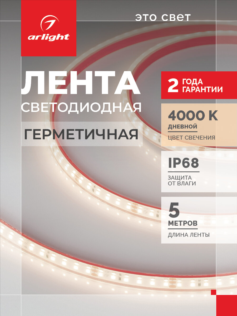Светодиодная лента герметичная RTW-PFS-A120-11mm 24V Day4000 (9.6 W/m, IP68, 2835, 5m) (Arlight, -)