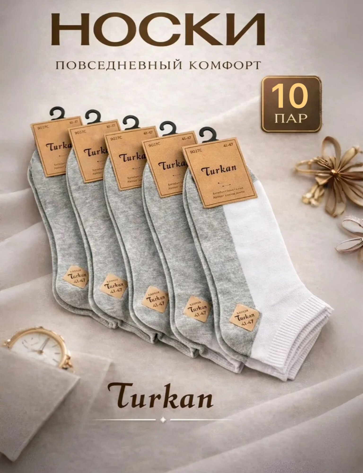 Носки, комплект