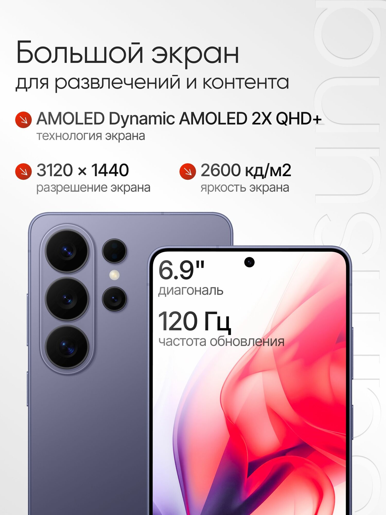 Смартфон Samsung Galaxy S26 Ultra (SM-S948B/DS) 12/256 ГБ фиолетовый 5G 2 SIM + 2 eSIM 200 Мп 6.9" AMOLED Android 16 — фото 1