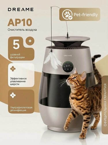 Изображение товара Очиститель воздуха Dreame AP10 (CVF61A), 300 м /ч, автоматическое включение, сенсорный дисплей, двойной поток с вентиляцией, золотистый