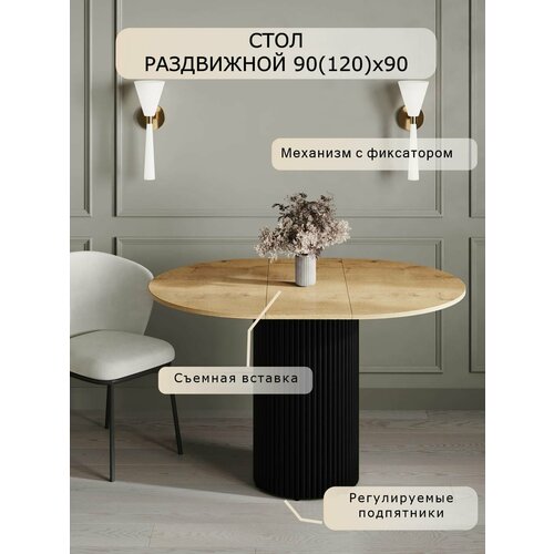 фото Стол обеденный раздвижной 100(130)см