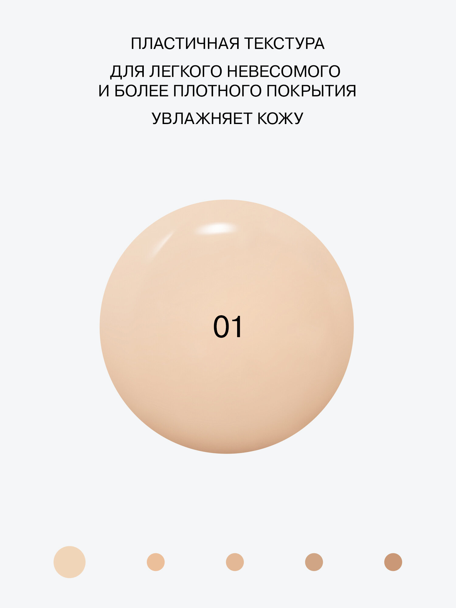 INFLUENCE BEAUTY Тональный крем для лица Skinnovation II hydra, увлажняющий, стойкий, тон 01 бело-бежевый, 25 мл — фото 1