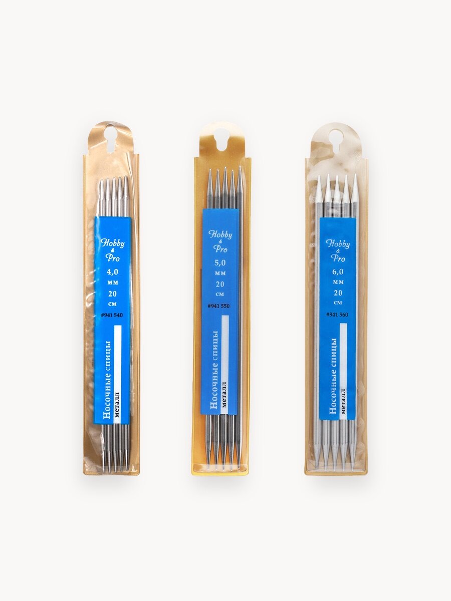 Спицы для вязания носков 20 см, набор 3 упаковки по 5 шт (4 мм, 5 мм, 6 мм), нержавеющая сталь, Hobby&Pro