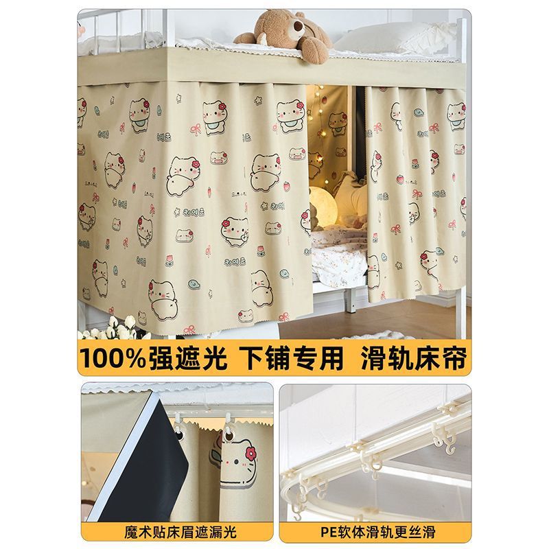 Корейский Кот 100% Блэкаут Шторы Для Кровати В Общажитии С 4м Одиночной Направляющей, 2 Панели И Карниз Тенезащита
