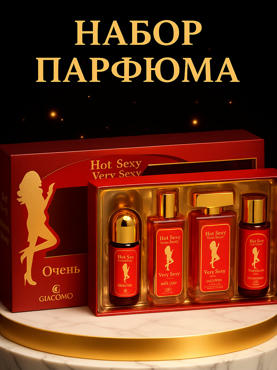 Парфюмерная вода "hot sxy very sxy" восточная, ароматные для женская,
