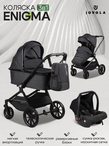 Изображение товара Детская универсальная коляска 3 в 1 Jovola Enigma, всесезонная, реверсивный блок, черный