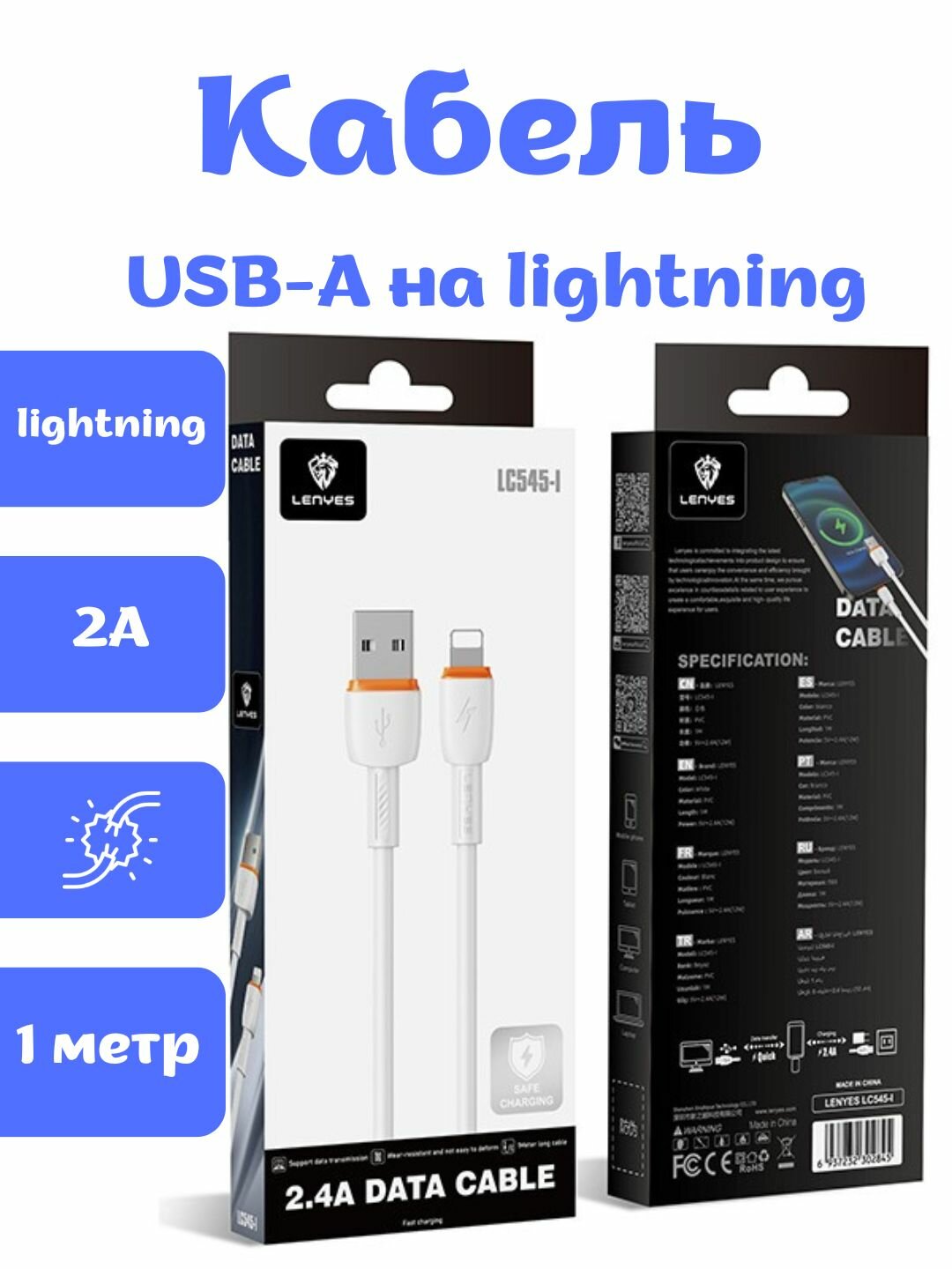 Кабель Lightning, для iPhone/iPad/AirPods, быстрая зарядка, передача данных, 1 м — фото 1