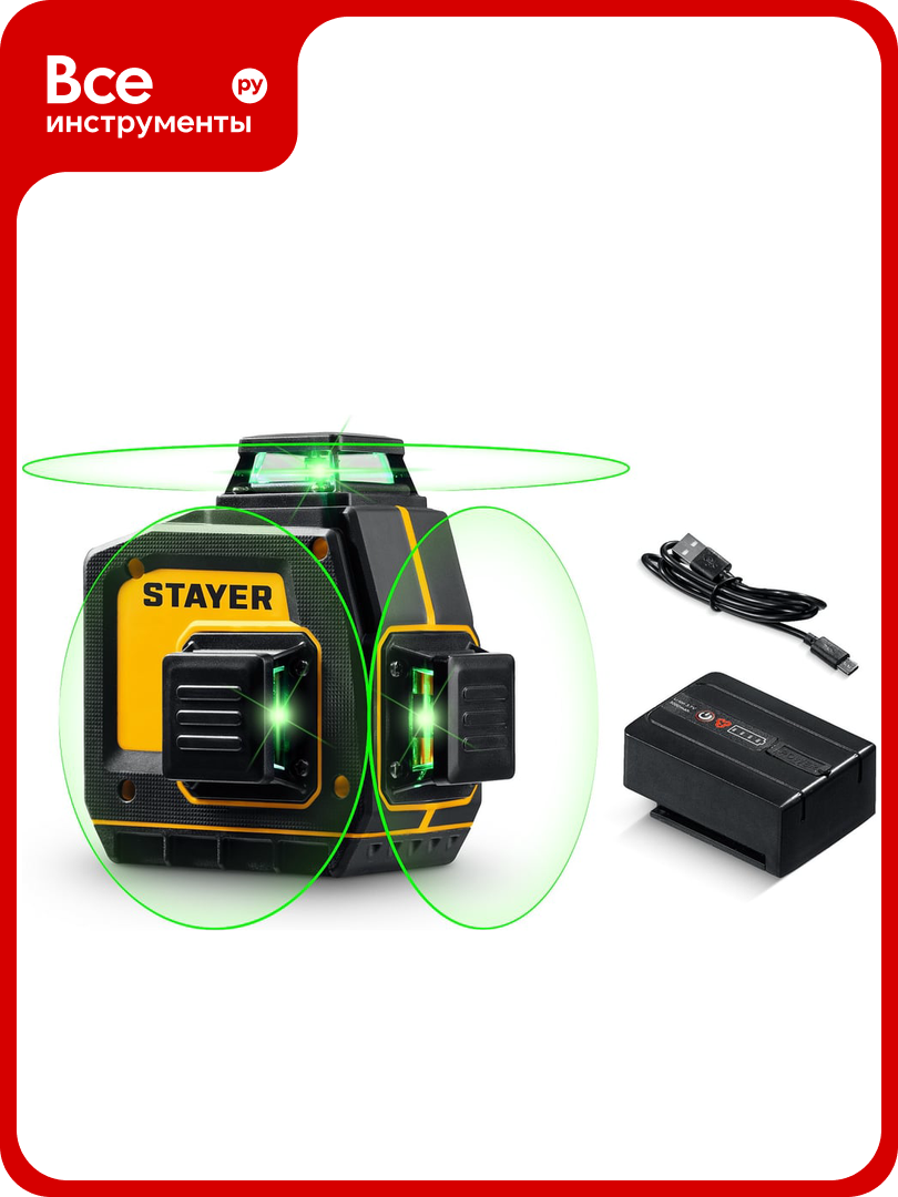 Зеленый лазерный нивелир STAYER SL-3D 50м точн. +/-05 мм/м 34963