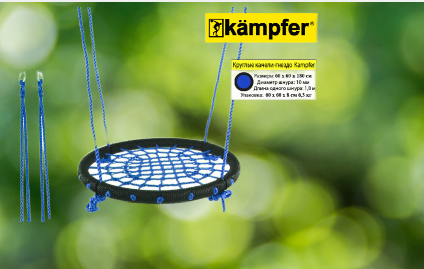 Качели "Гнездо малое" Kampfer 60cm blue для детей от 3 лет, максимальная нагрузка 100 кг