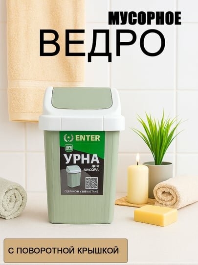 Мусорное ведро, для дома и офиса, металлическое, пластиковая