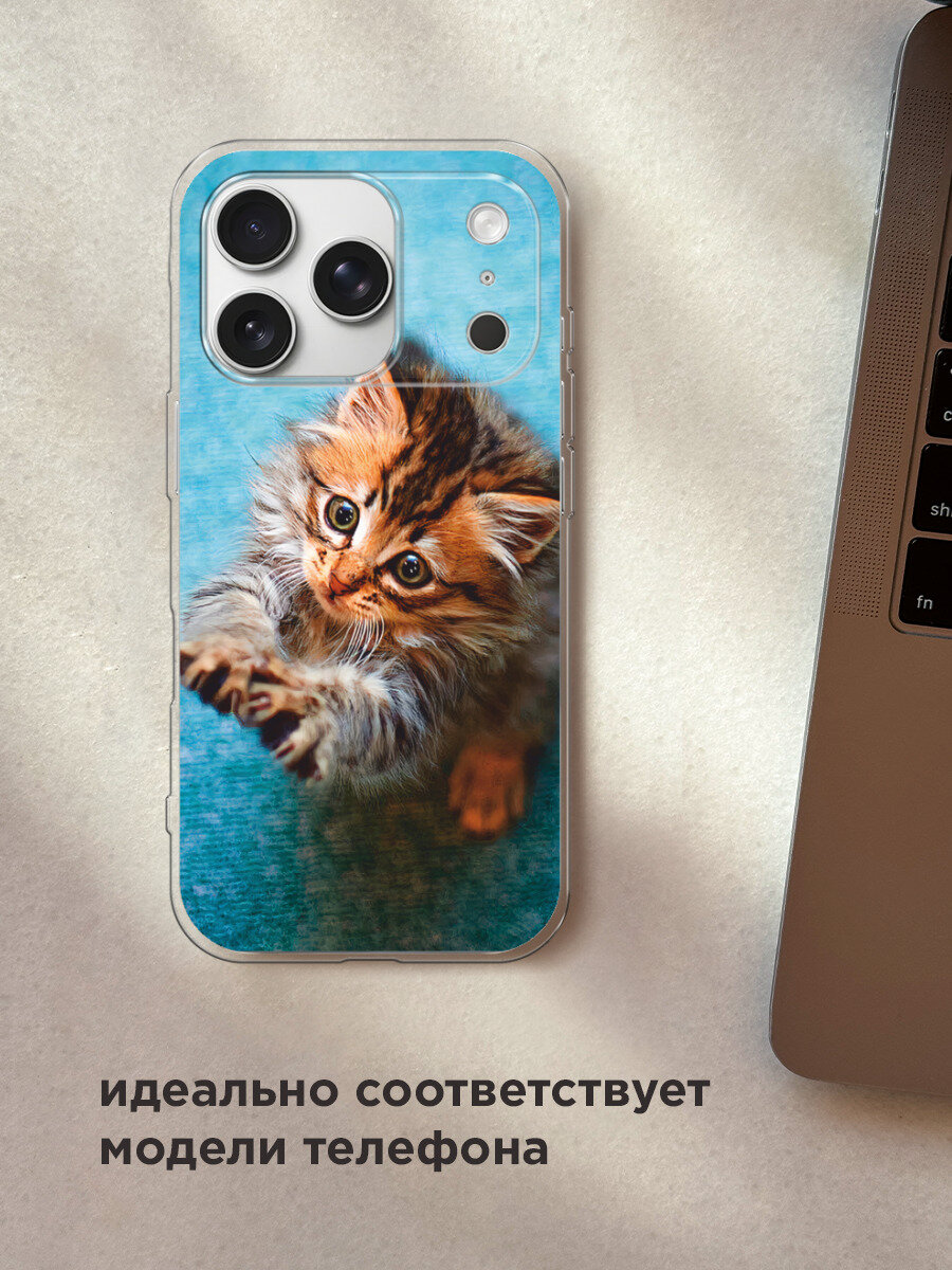 Чехол на Apple iPhone 17 Pro Max / Айфон 17 Про Макс с принтом Котенок просит есть — фото 1