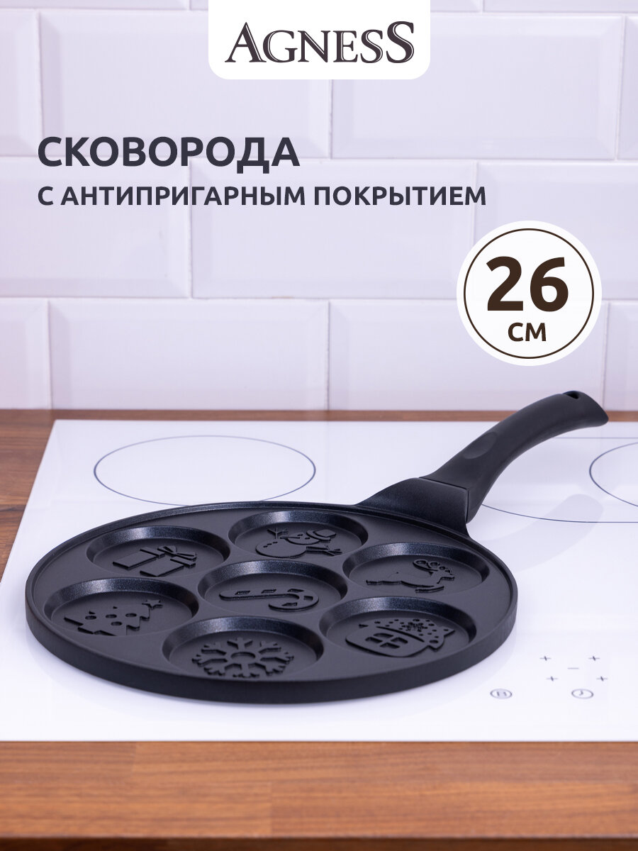 Сковорода Agness  Зимняя Забава   для оладий  с антипригарным покрытием  диаметр 26 5 см