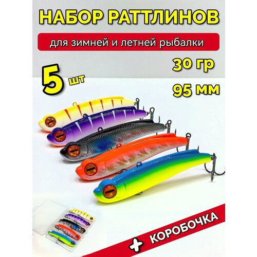 Воблеры вибы на судака Spirit 5 шт