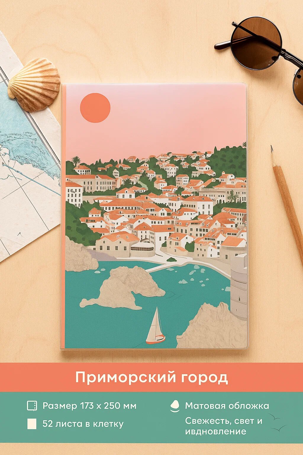 «City Collection» А4 — стильный дизайн, 52 листа в клетку, матовая обложка