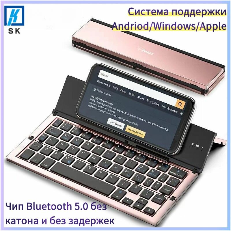 Портативная складная клавиатура Bluetooth, удобная со встроенным держателем для смартфона и планшета