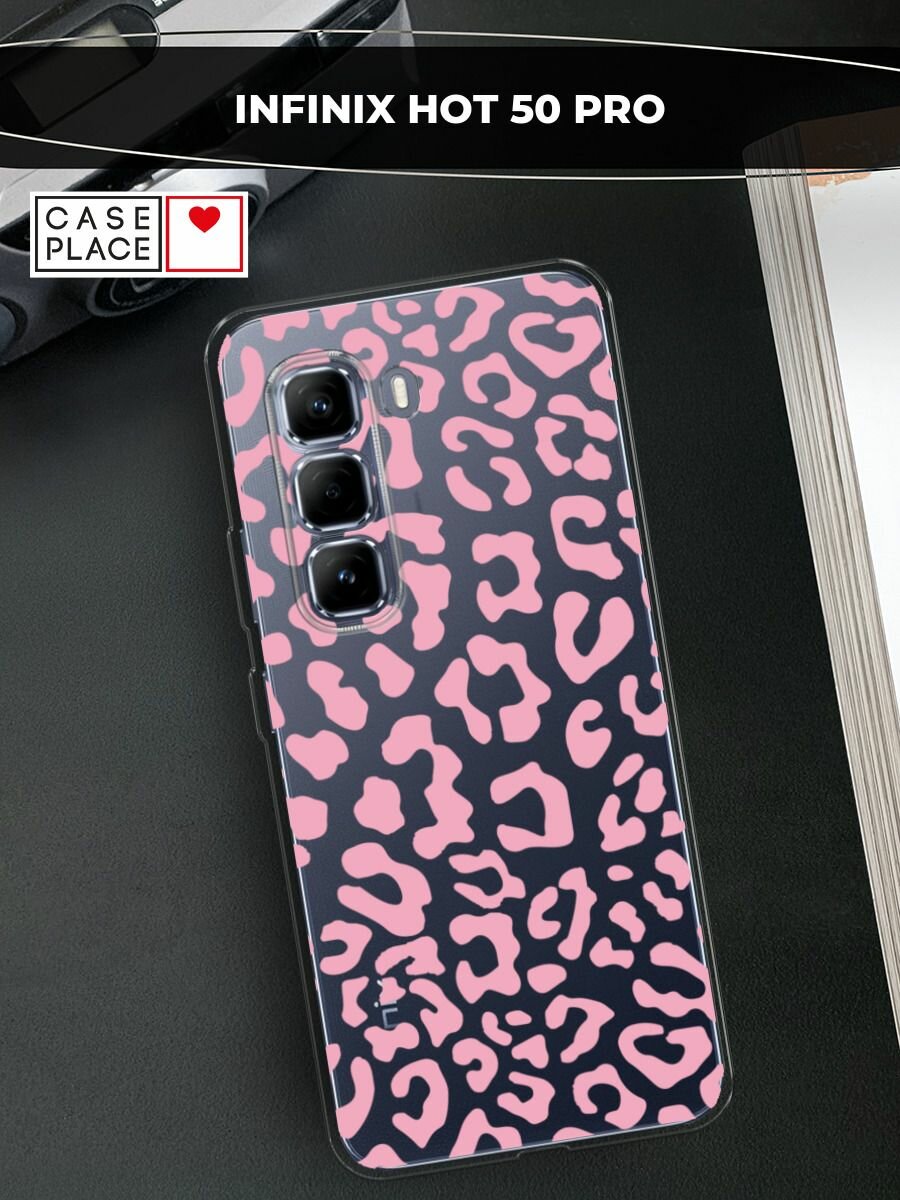Чехол на Infinix Hot 50 Pro / Инфиникс Хот 50 Про с принтом Паттерн розовый леопард, прозрачный