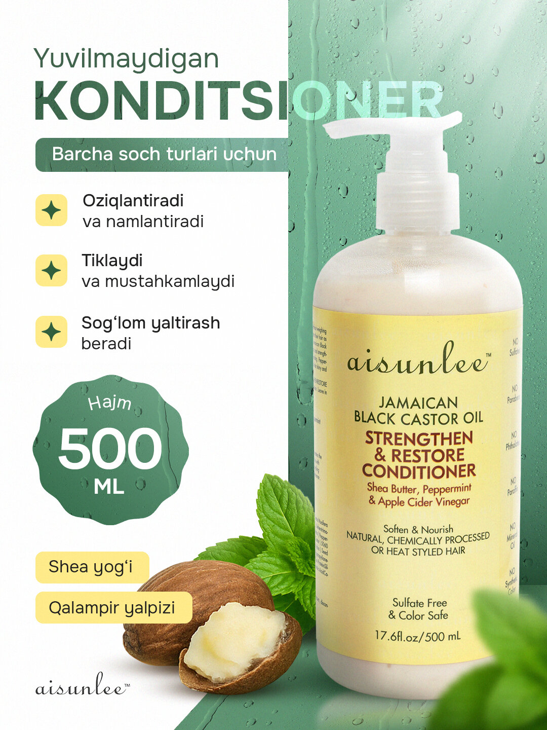 Aisunlee укрепляющий кондиционер с маслом ши и ямайским касторовым маслом, 500 мл