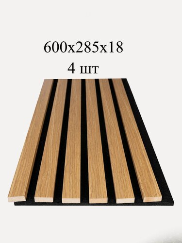 Изображение товара Панель стеновая декоративная вудпанель 600х285х18, натуральный дуб, 4 шт