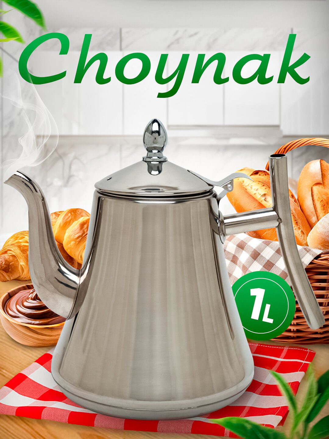 Чайник для заваривания чая, для всех видов печей, металлический, индукционный,1 л